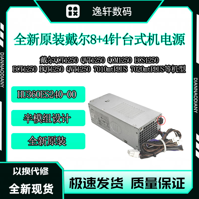 原装戴尔360W电源L/H360ES240-00