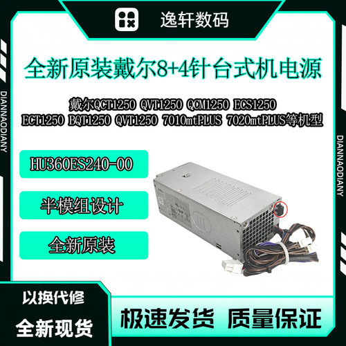 原装戴尔360W电源L/H360ES240-00