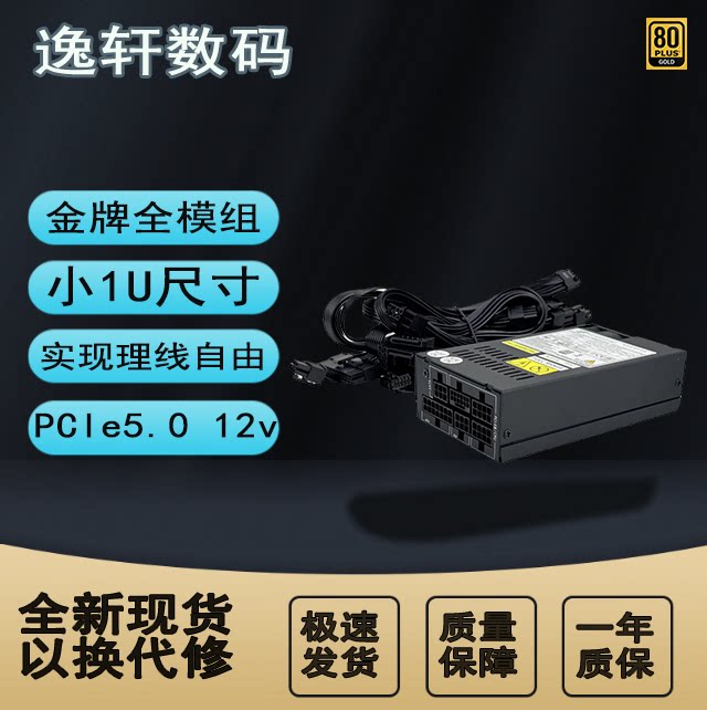 全汉FLEX全模组电源850WNAS
