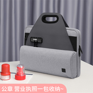 BUBM印章收纳盒营业执照收纳包A3正副本带密码锁印章袋U盘网银U盾小税务ukey金税盘办公印章包执照包