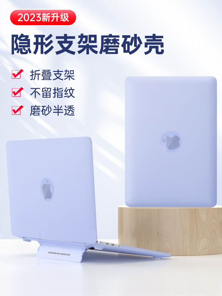 适用于苹果macbookair13笔记本电脑保护壳macbookpro13外壳pro13保护套2023新款支架macpro14机身贴膜壳_虎窝淘