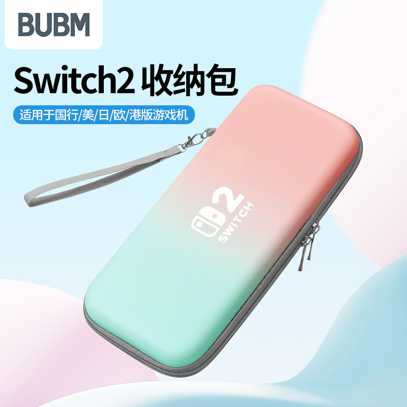 switch2收纳包适用任天堂switch2保护套EVA硬壳保护盒ns2代卡带盒手柄壳游戏机二代全套配件