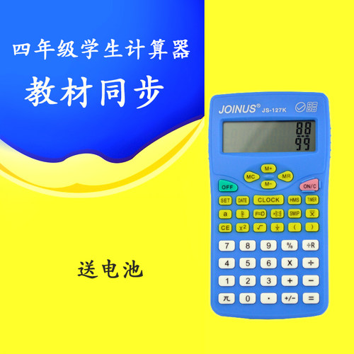 中小学生通用圆周率计算器