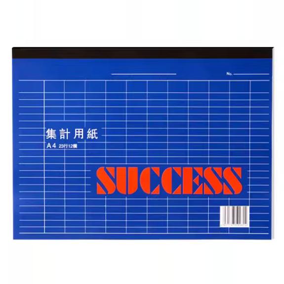 A4集计用纸财务报表盘点统计