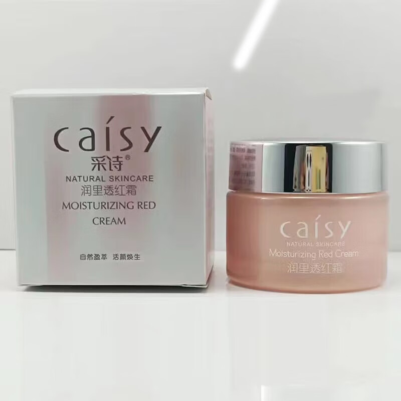 采诗嫩肤霜日晚霜补水保湿面霜男女控油护肤 润里透红霜50g