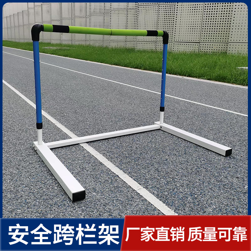 安全跨栏架软式断开式可调节跨栏学校田径训练器材专业比赛升降