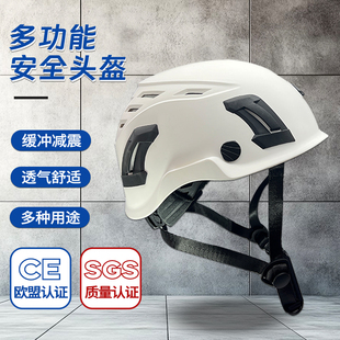 超轻户外运动登山攀岩头盔溯溪速降救援装备骑行爬山多功能安全帽