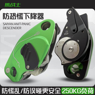 防恐慌下降器高空作业登山攀岩速降绳索缓降器手控安全绳下降器