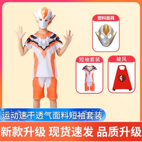 赛罗奥特曼女童速干套装格丽乔
