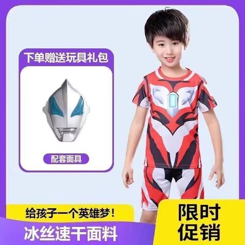 女童格丽乔奥特曼短袖带灯套装