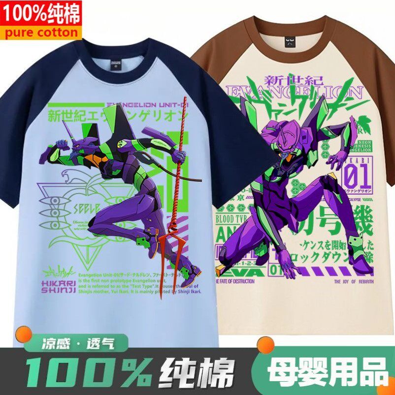 男童短袖t恤2025新款正品eva联名新世纪福音战士日系动漫初号机衣