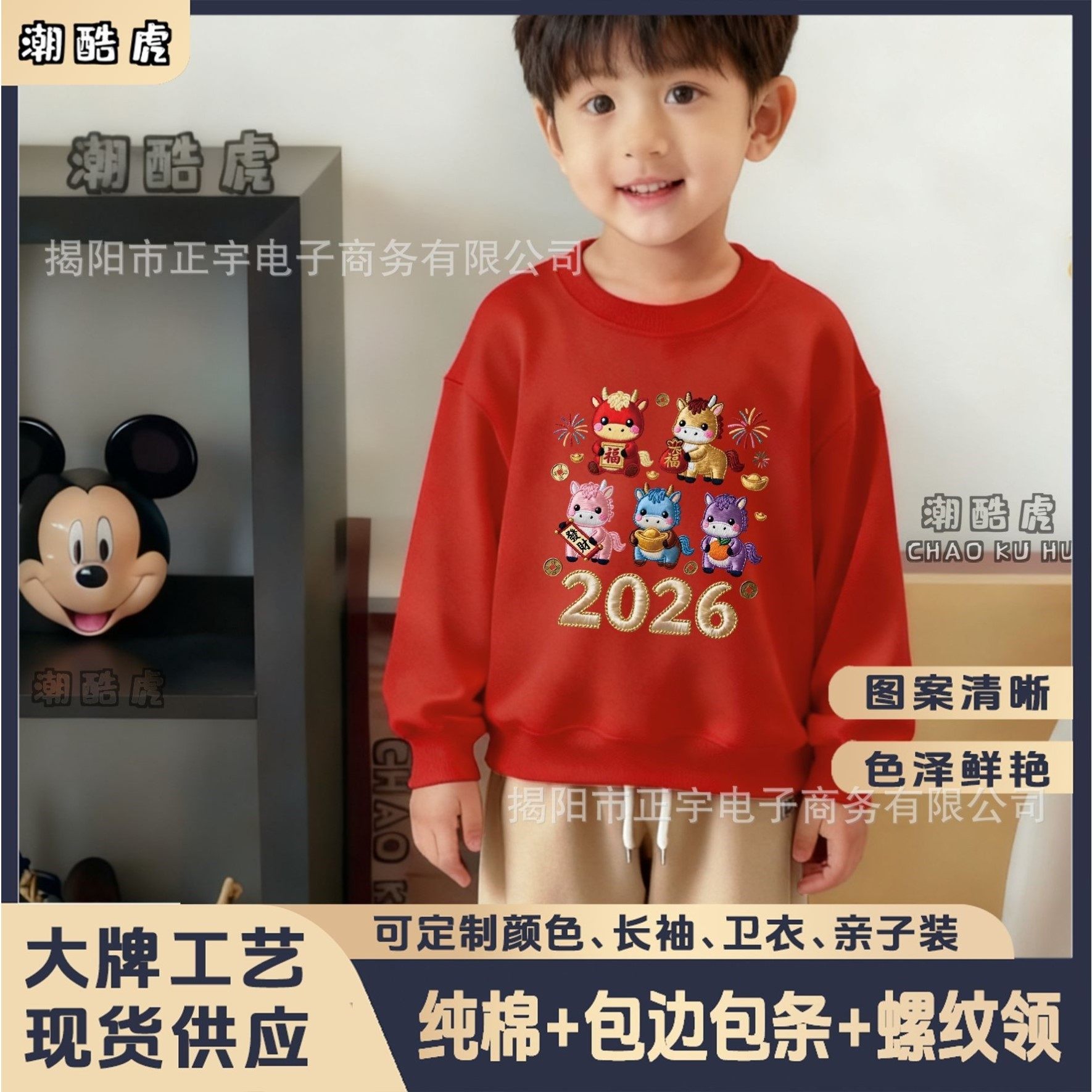 男童2026新款马年仿刺绣新年衣服红色圆领卫衣外套秋冬季加绒加厚