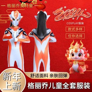 正版赛罗奥特曼衣服女童格丽乔连体衣带灯cos小女孩圣诞节演出服