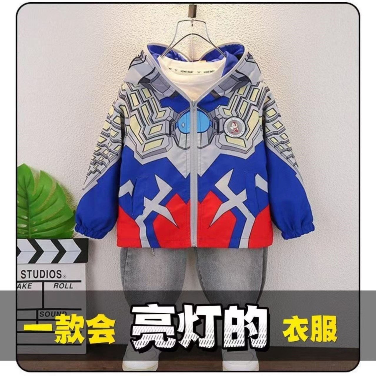 男童赛罗奥特曼春秋装发光外套薄款冲锋衣连帽带眼镜男孩儿童网红