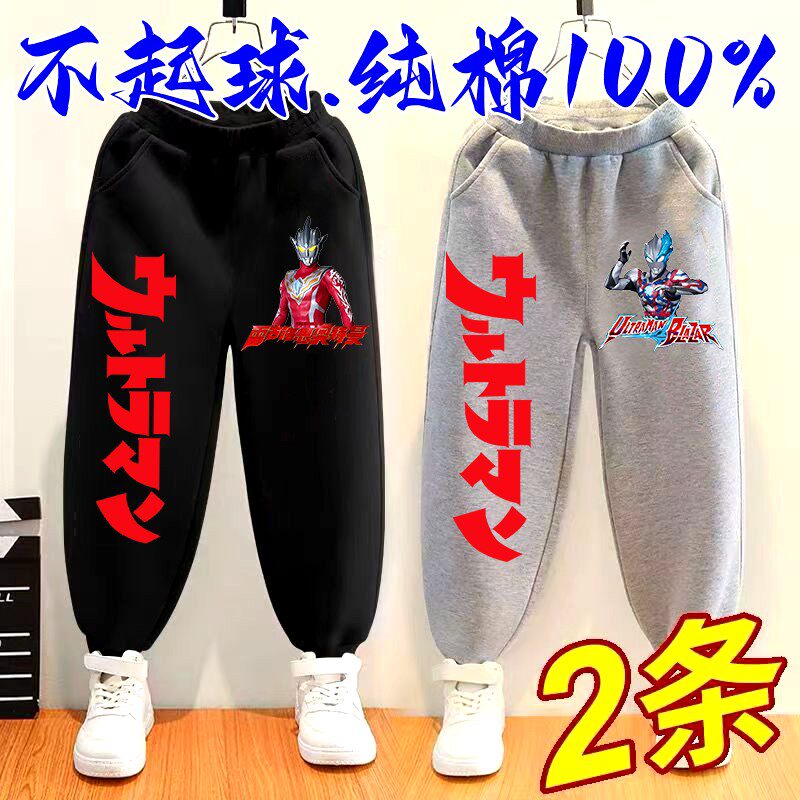 男童裤子奥特超人2027春夏薄款纯