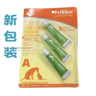 蚤不再A滴剂适合10kg以下犬猫跳蚤除虱子小型犬体外驱虫3支 包邮