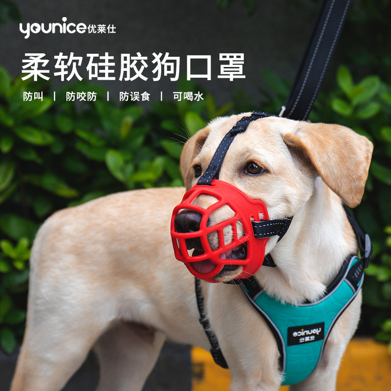 狗狗嘴套防咬乱吃马犬萨摩金毛柴犬小中大型犬硅胶口罩喝水不伤嘴