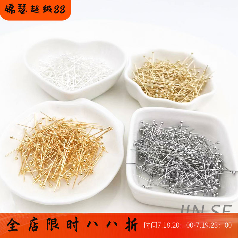 圆头针球针diy饰品配件