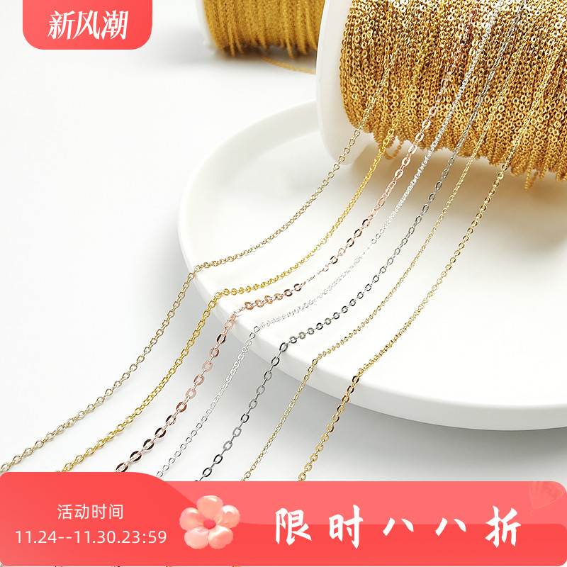 细链条扁O链散链尾链diy饰品配件