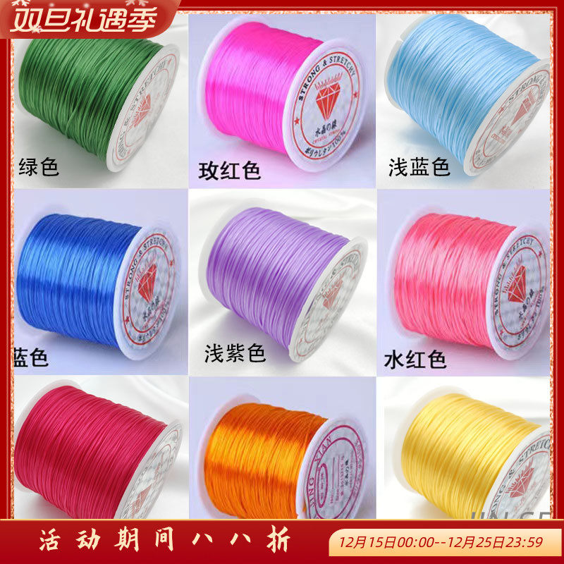 弹力手串穿珠子皮筋松紧水晶