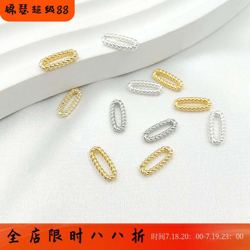 麻花纹理椭圆闭口圈diy饰品配件
