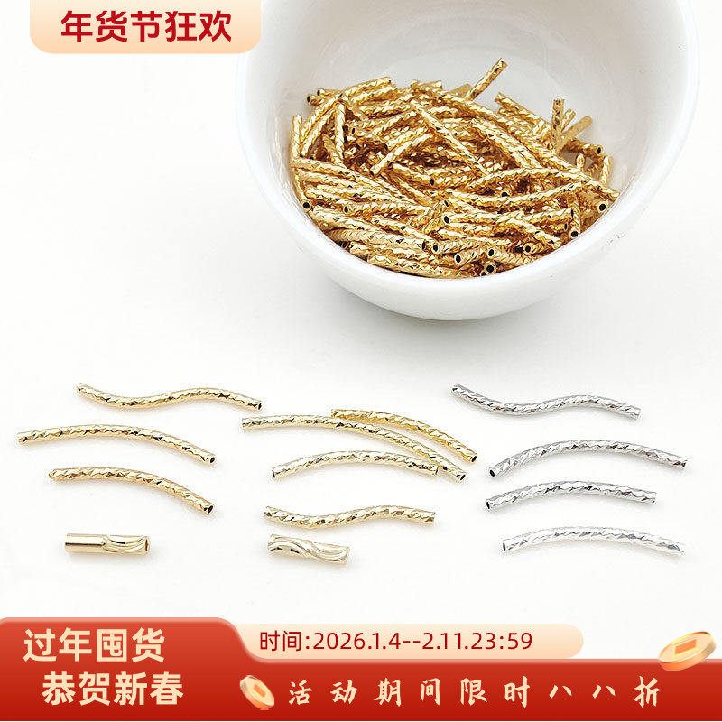 保色镀18K14K真金刻面螺纹弯管S管手工diy饰品配件串项链手链材料,饰品/流行首饰/时尚饰品新,其他DIY饰品配件,淘宝优惠券,粉丝福利购,淘宝优惠卷