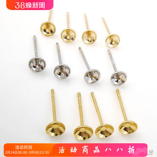 铜镀真金保色带吊耳钉托碗托diy手工制作耳针托盘耳饰品材料配件