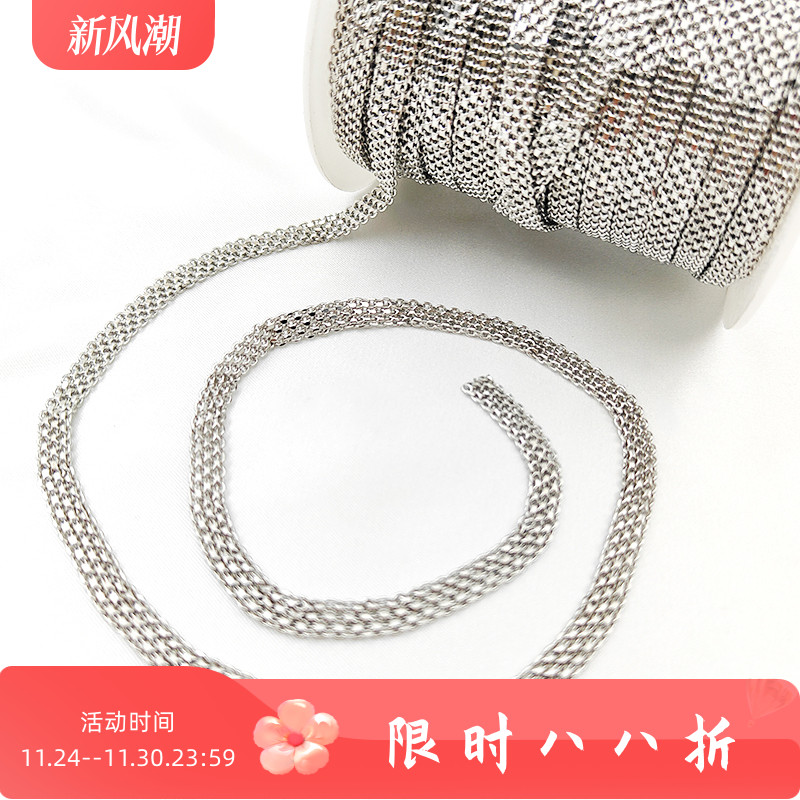 四排链网格散链diy饰品配件材料