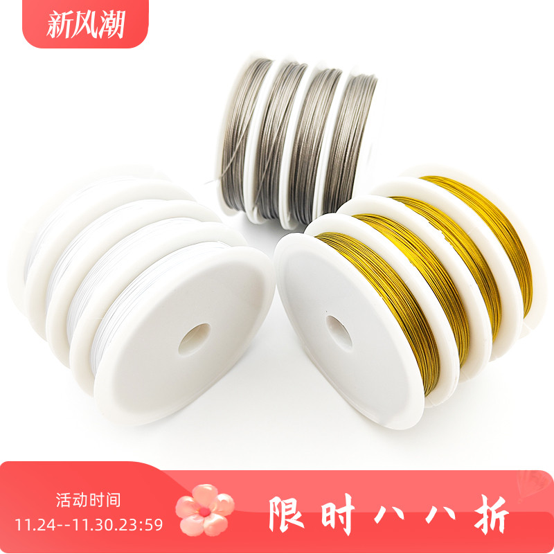 无弹性引线串珠钢丝线diy配件