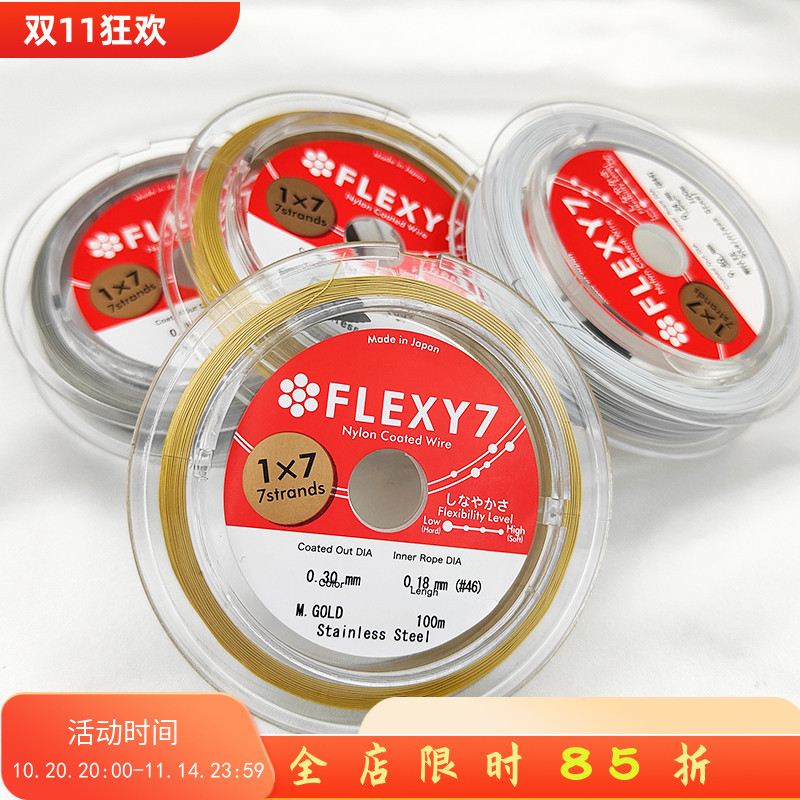 日本FLEXY7金丝软线钢丝线diy