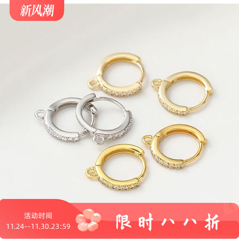 镶锆带圈耳环半成品diy饰品配件