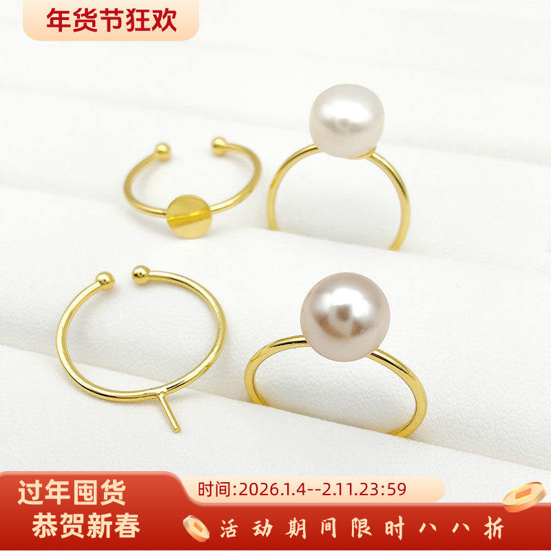 镀真金保色DIY手工平托戒指粘贴戒面半孔珠针镶珍珠开口戒托配件,饰品/流行首饰/时尚饰品新,其他DIY饰品配件,淘宝优惠券,粉丝福利购,淘宝优惠卷