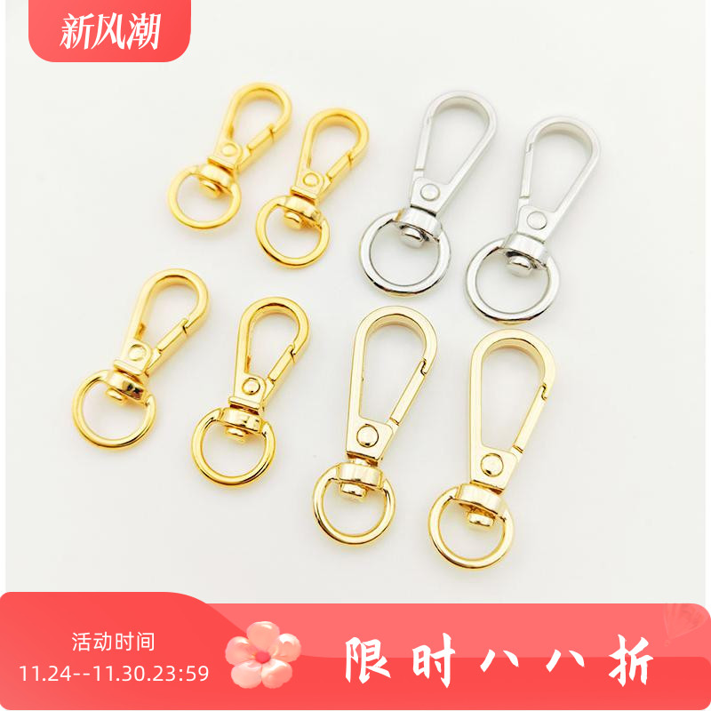 五金扣皮包扣钥匙扣金属材料配件