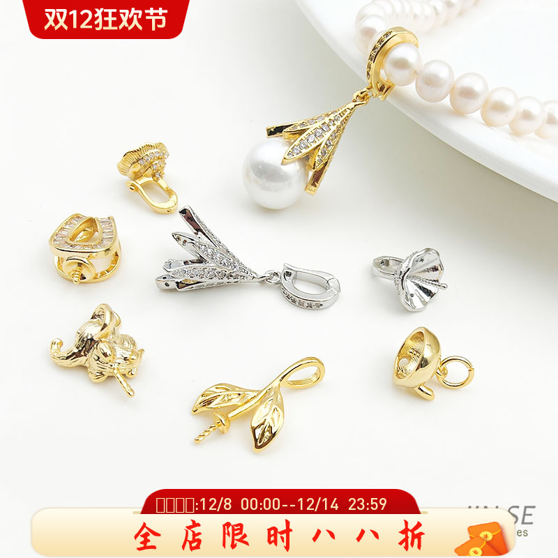 微镶锆石珠托吊坠扣diy饰品配件