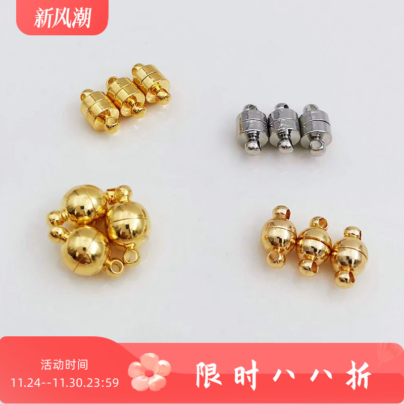 18k包金保色圆球磁铁扣手链