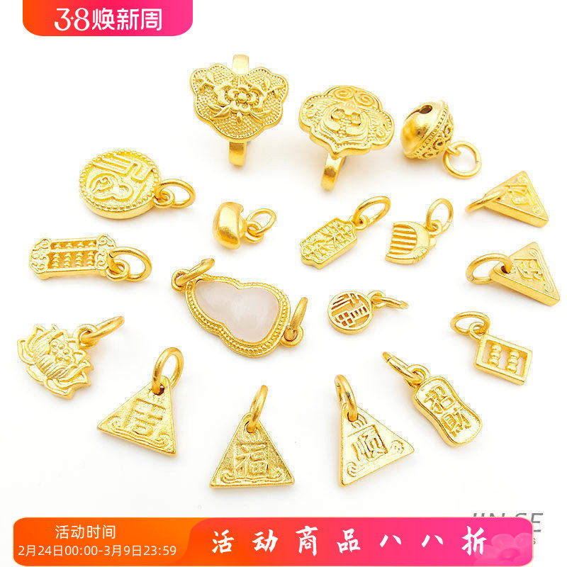 强保色沙金diy小配件磨砂梳子福字铃铛算盘吊坠项链手链饰品女