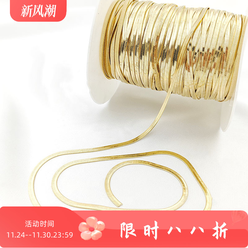 刀片链扁平蛇骨链diy饰品配件