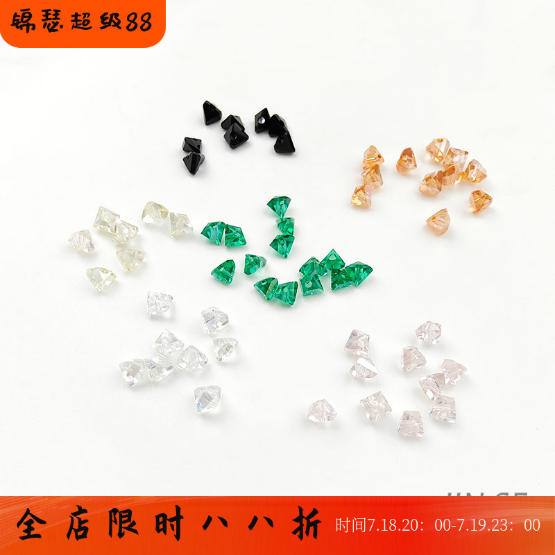 幻彩立体三角珠散珠diy饰品配件