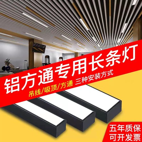 方通灯led长条吊顶专用商场超市