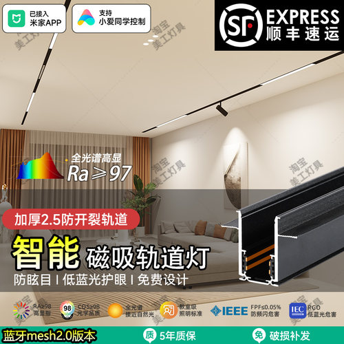 启胜之佳磁吸轨道灯支持米家智能