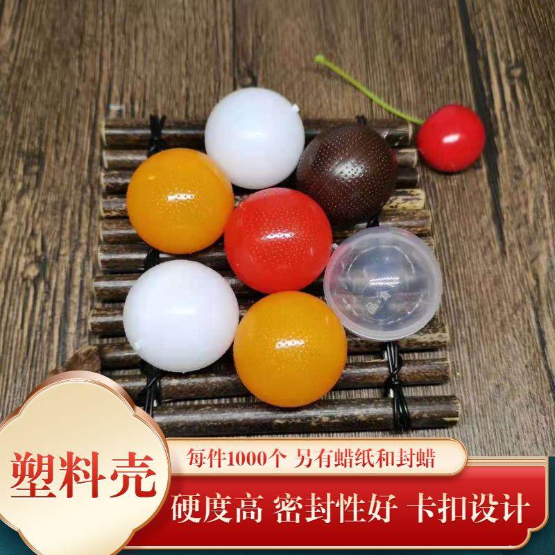 1000个药丸壳中药蜜丸壳蜡丸壳蜜丸盒包装空塑料壳药丸盒子加厚