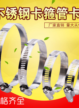 不锈钢卡箍喉箍通风管抱箍油烟机排烟管紧固件排风管卡夹子100180