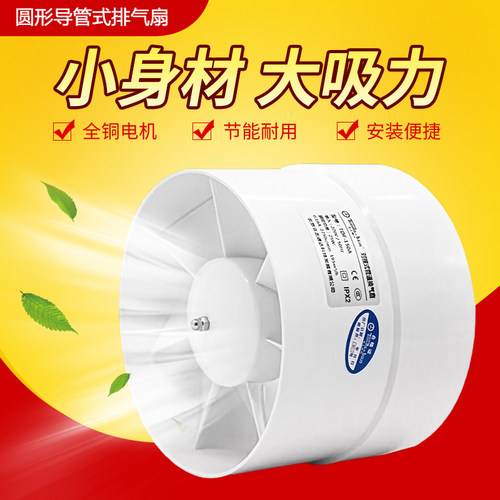 排气扇抽风机强力轻音换气扇