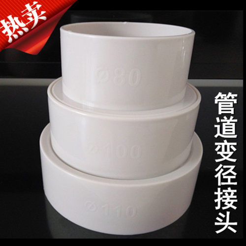 pvc管道变径接头大转小