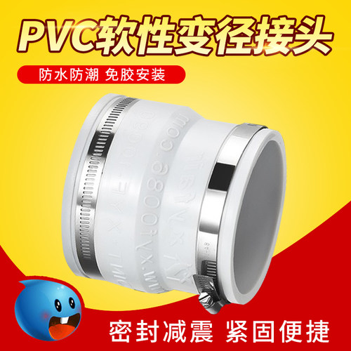 管道风机变径接头pvc管转换头