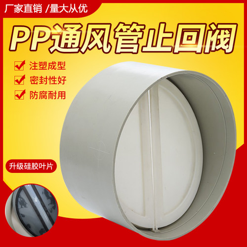 pvc管道止回阀单向阀圆形