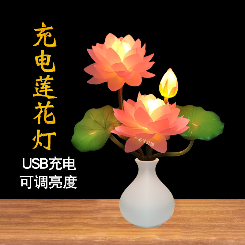 莲花灯长明灯佛前供佛灯家用