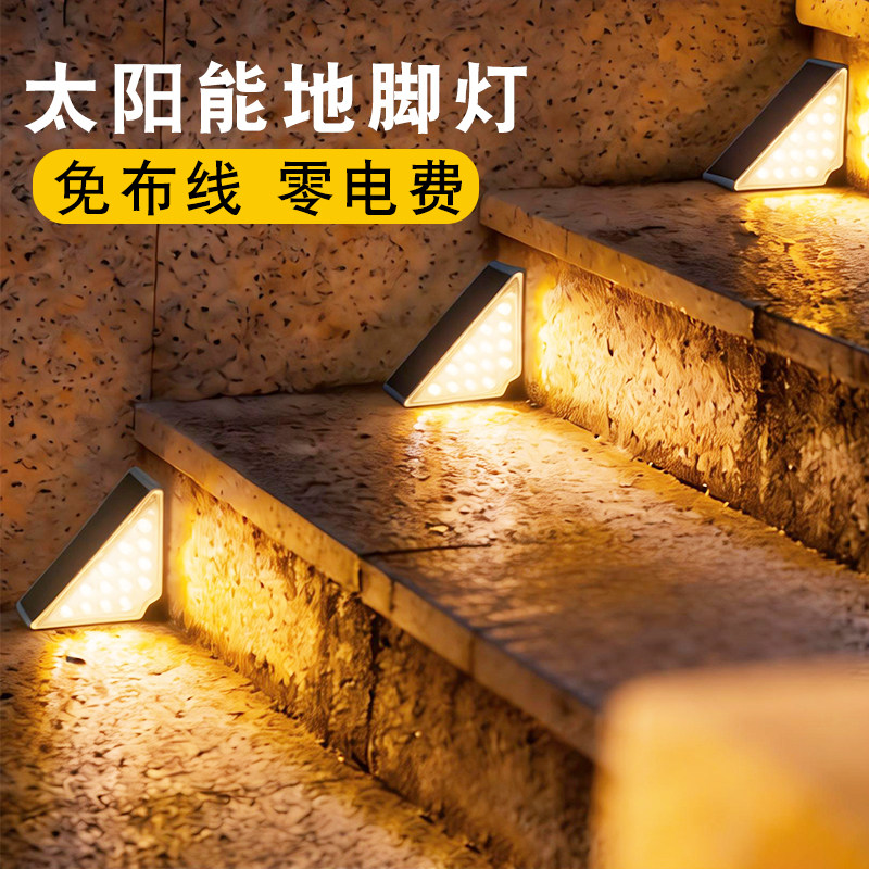 太阳能地脚灯户外高透光台阶灯