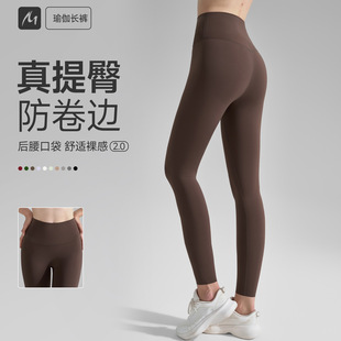 2026新品瑜伽裤口袋无T线健身瑜伽服裸感防卷边紧身运动打底裤女