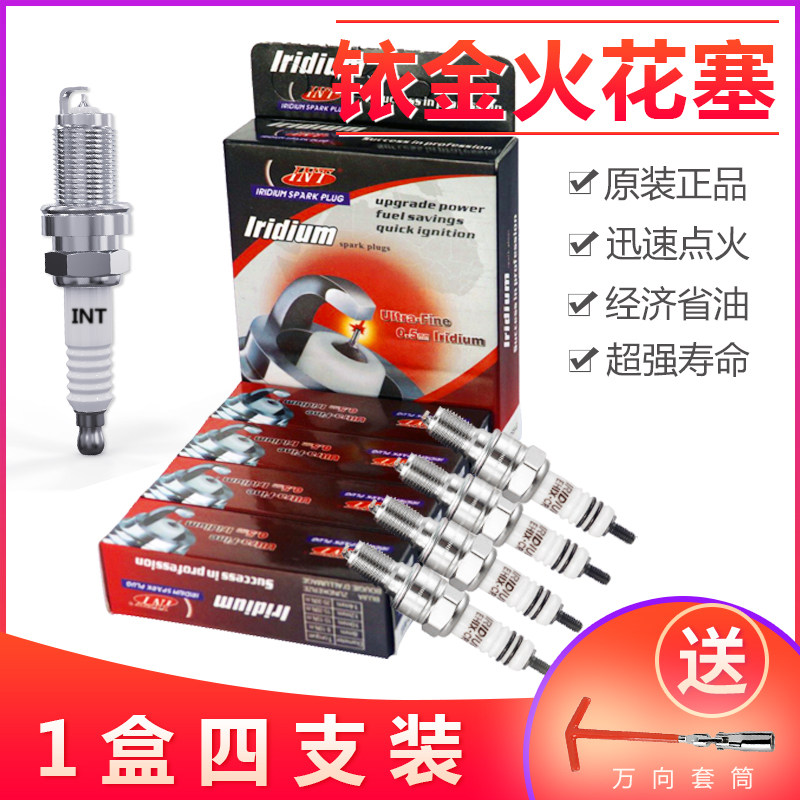 適用CB400銥金火花塞 小黃蜂250 VTEC1-4代 CBR400 CBR600 F5火嘴在類目 摩托車/裝備/配件, 摩托車配件, 摩托車火花塞中 - 來自Buy2taobao.com提供專業的淘寶代購服務